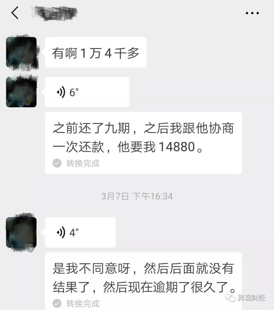 捷信涉及高利并且败诉！评论亮了，年轻人，我劝你不要碰网贷。