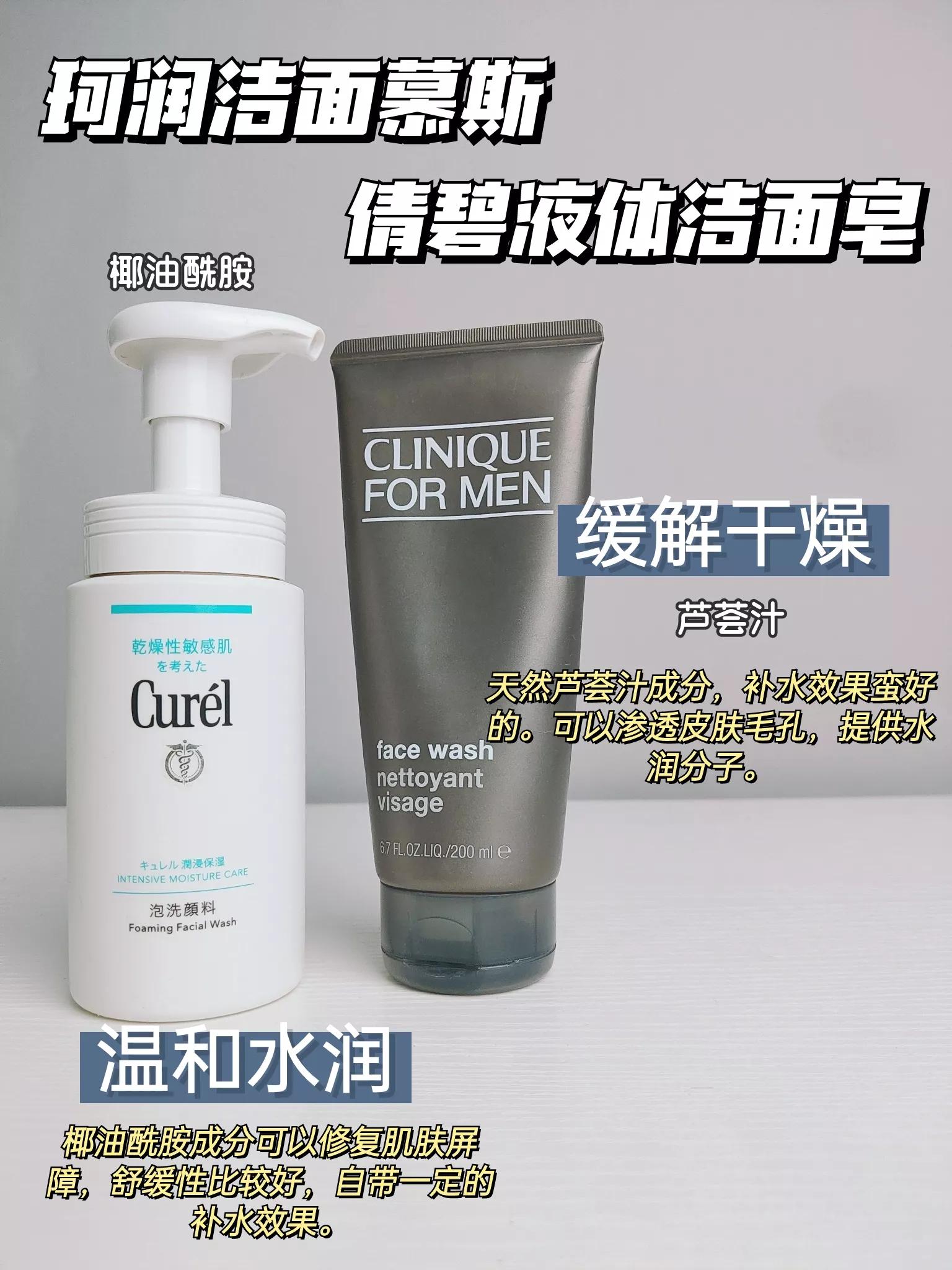 男士洗面奶一定越贵越好吗？都是智商税啊