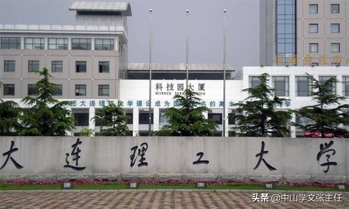大连理工大学2020秋网络高等学历教育（专升本）招生简章