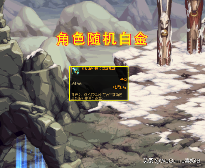 DNF：五一奖励良心加倍！新增白金+称号宝珠，平民要爆肝50层了
