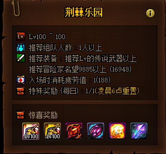 DNF：还在为史诗神话装备发愁？一文教你如何快速毕业