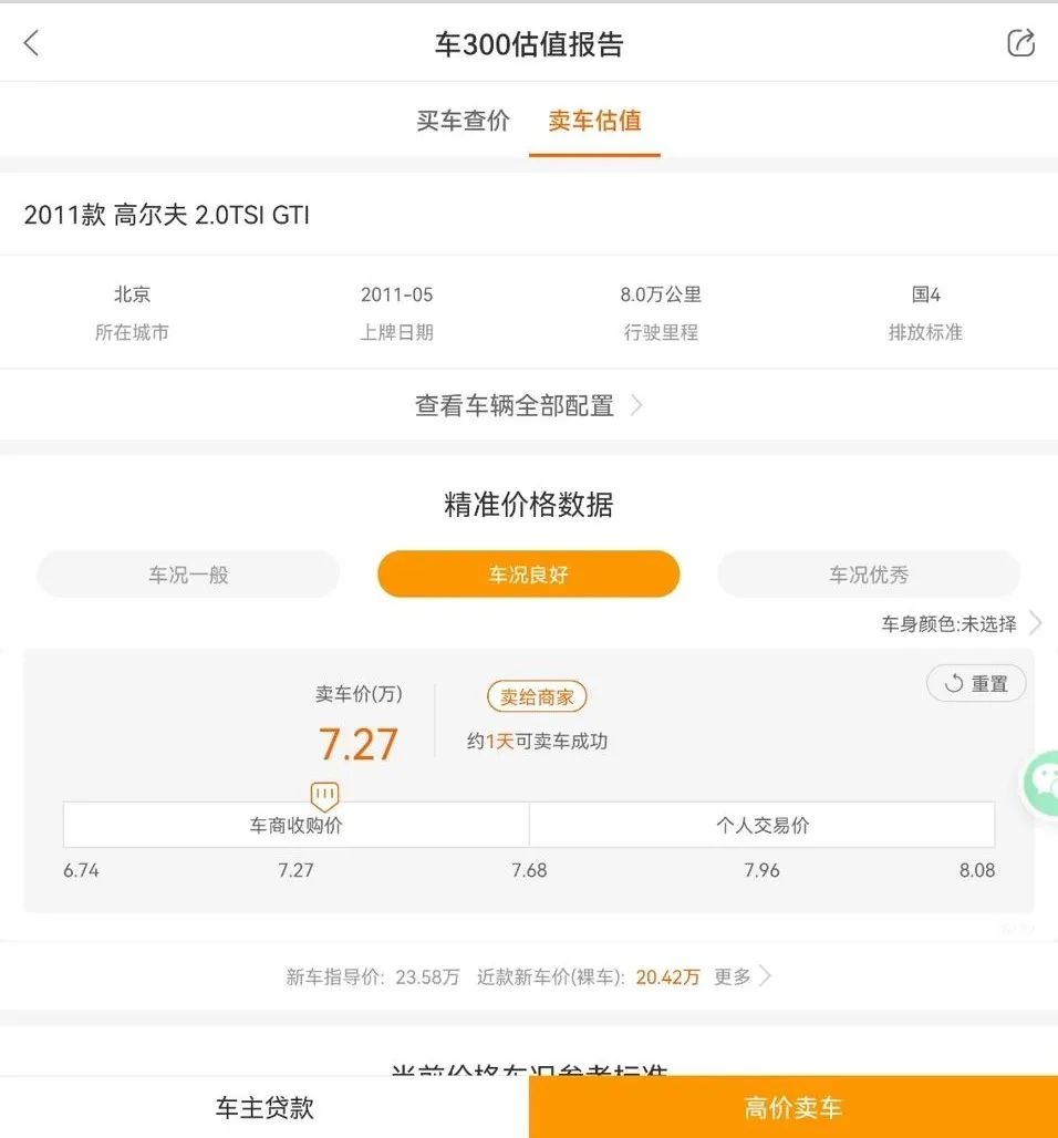 6大二手车APP使用攻略，隐藏的功能都在里面