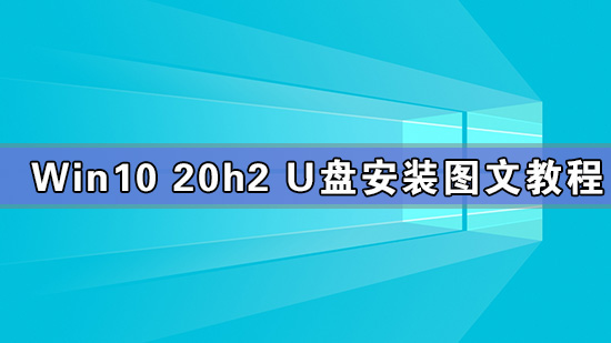 系统之家u盘安装系统教程（安装系统看这篇就够了）