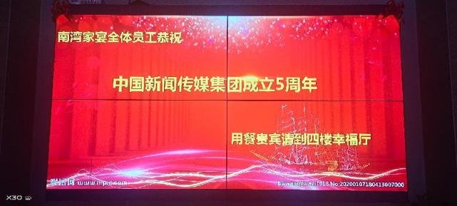 桂香时节又逢君——中国新闻传媒集团五周年庆典在南京成功举行
