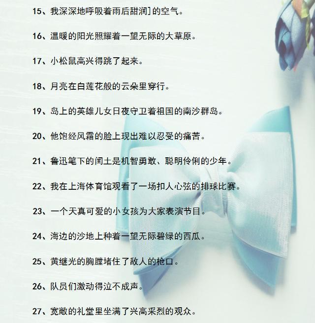 小学语文：缩写句子8大基本原则+168个练习题!建议家长打印给孩子