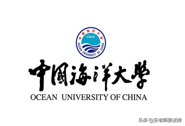 中国海洋大学校徽（攀登热搜第一的海大）