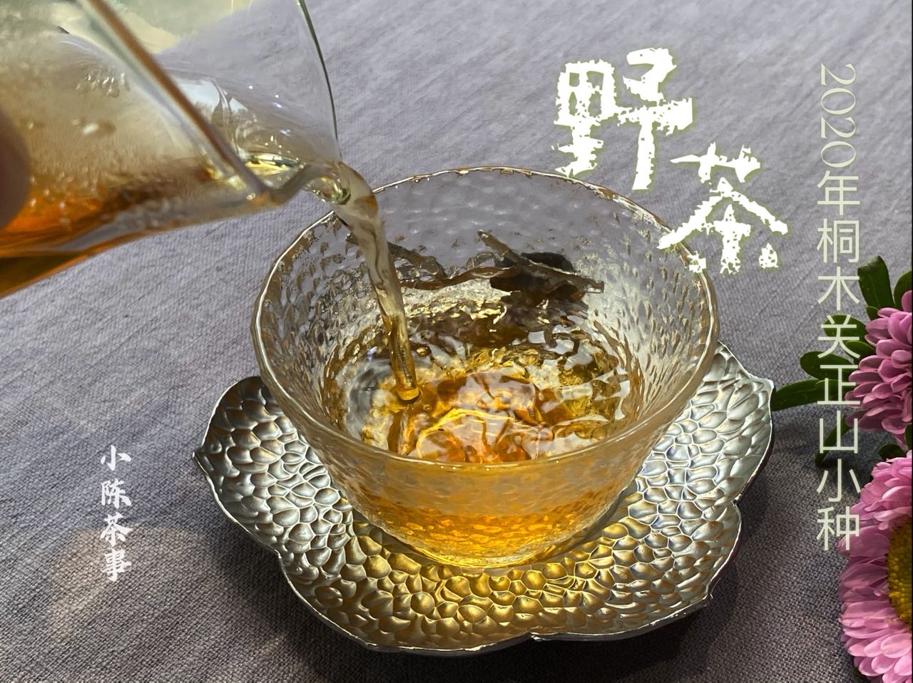 红茶怎么冲泡更好喝？带你了解正确的冲泡方法，新手小白也能懂