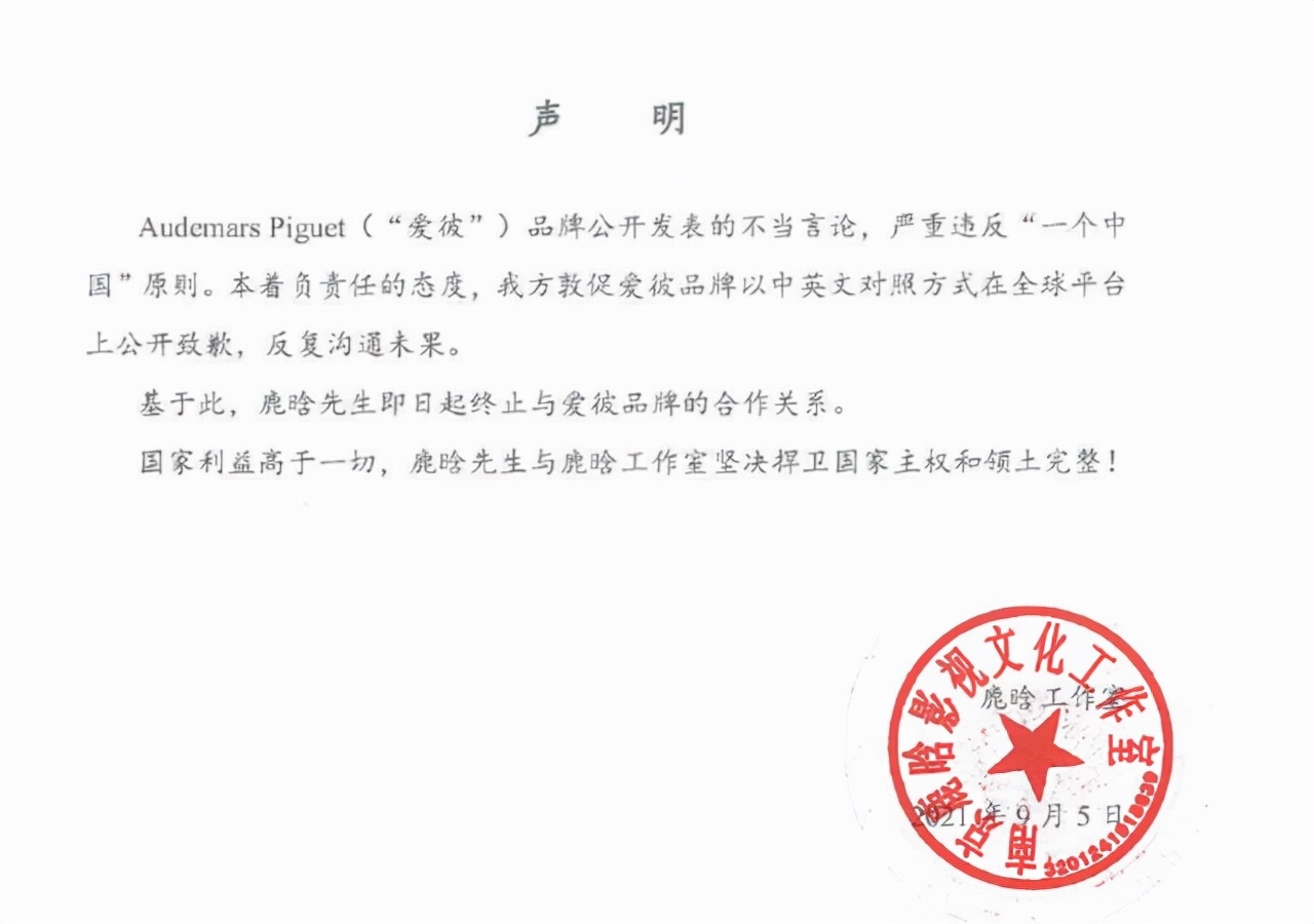 不仅与辱华品牌解约，“不爷们”的鹿晗做事一直很“爷们”
