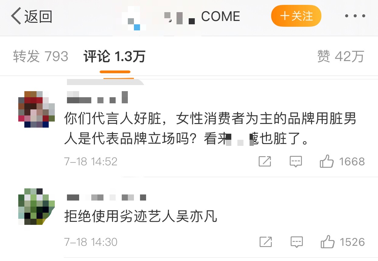 吴亦凡自食恶果真要凉？品牌相继解约大快人心，巨额赔偿不再远