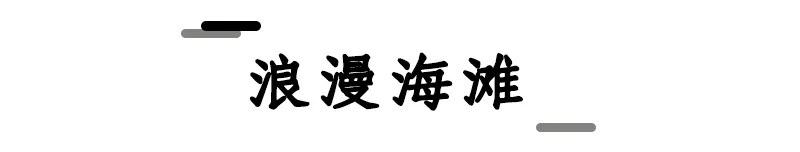 宁波高质量自驾攻略，度假模式开启
