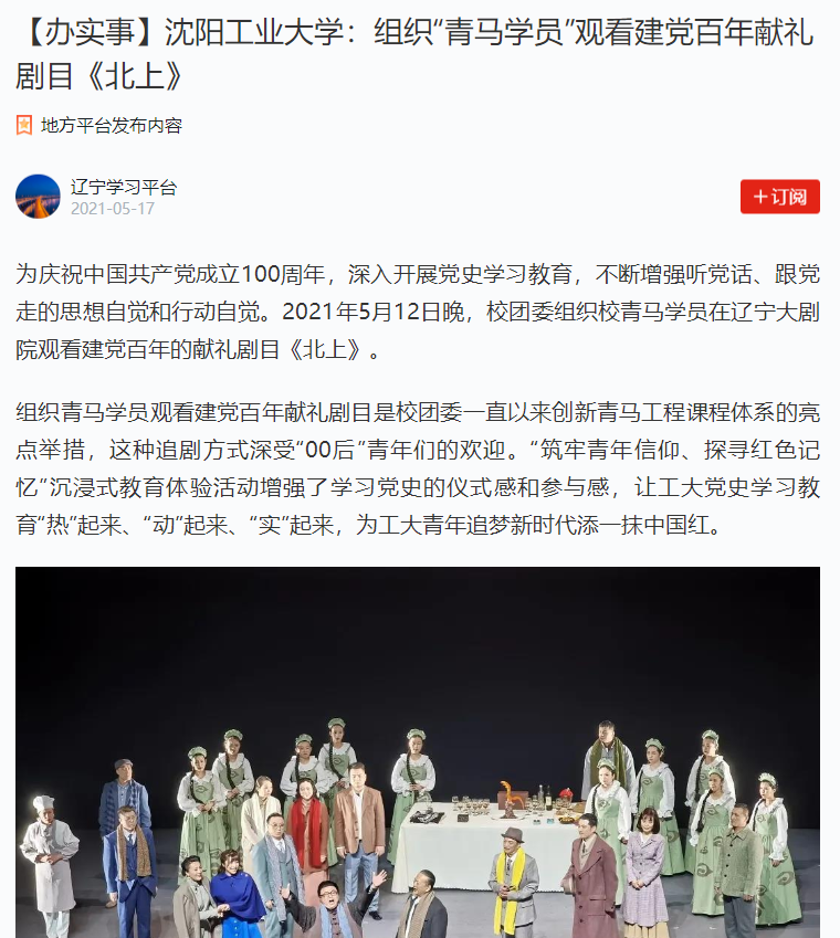 霸气“走红”！人民日报、新华网、光明日报齐关注，东北这所大学强势刷屏！