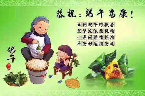 中国风的端午节安康表情包