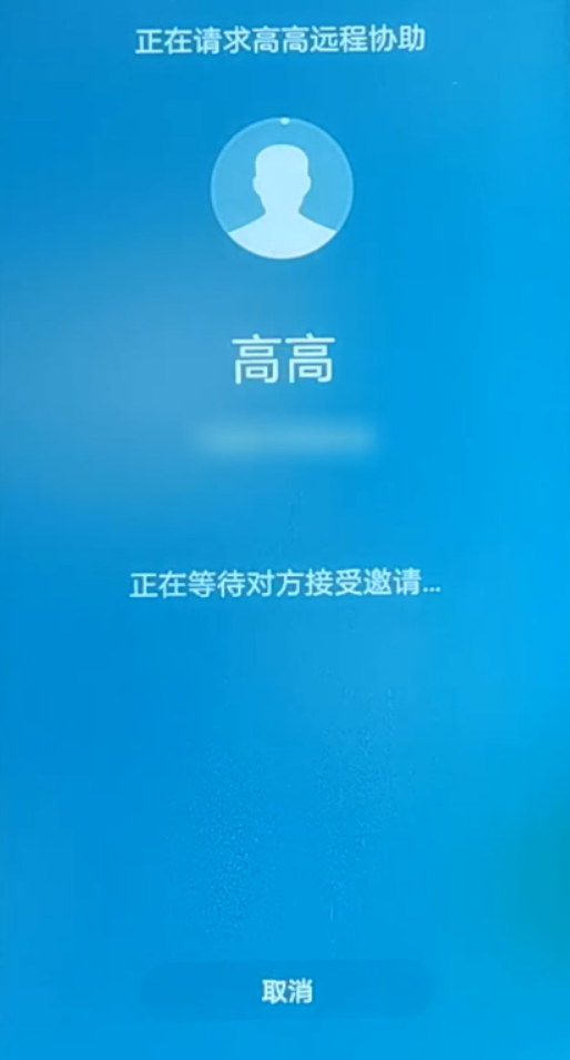 华为手机这个功能太给力了，就算千里之外，也能轻松教父母玩手机