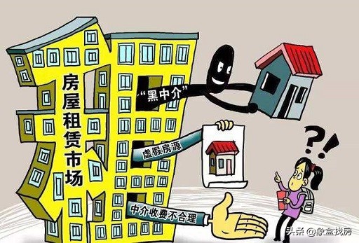 如何对付黑中介,如何对付黑中介拿回定金