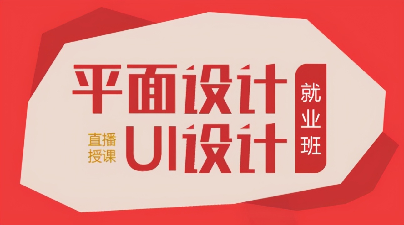 石家庄设计培训学校就业班石家庄卓林教育