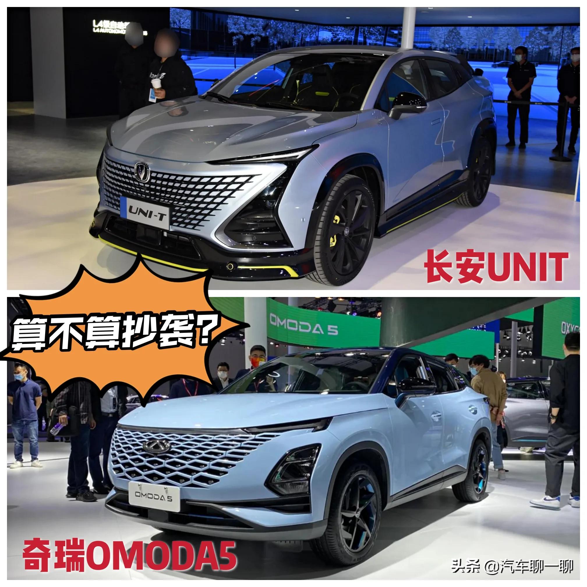 奇瑞“UNIT”？OMODA5的全新设计风格，你感觉如何？