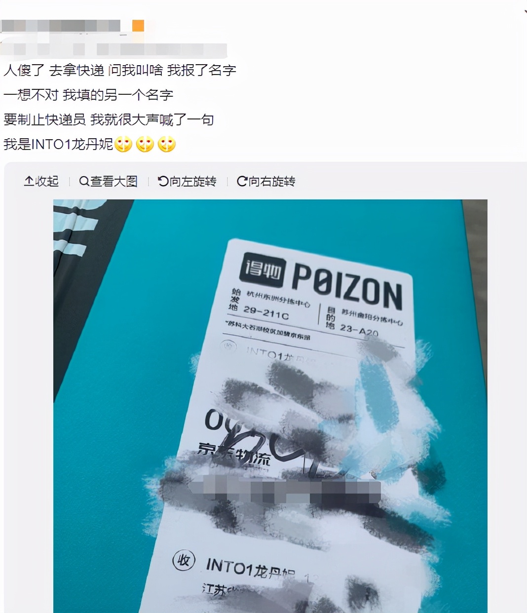 大学生“收件人名字”走红，一个敢念一个敢收，快递小哥有些无奈