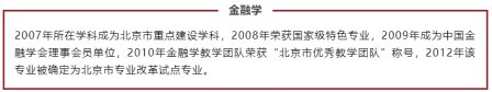 刚刚！北京市高考分数线公布！内附北京工商大学近三年分省录取线