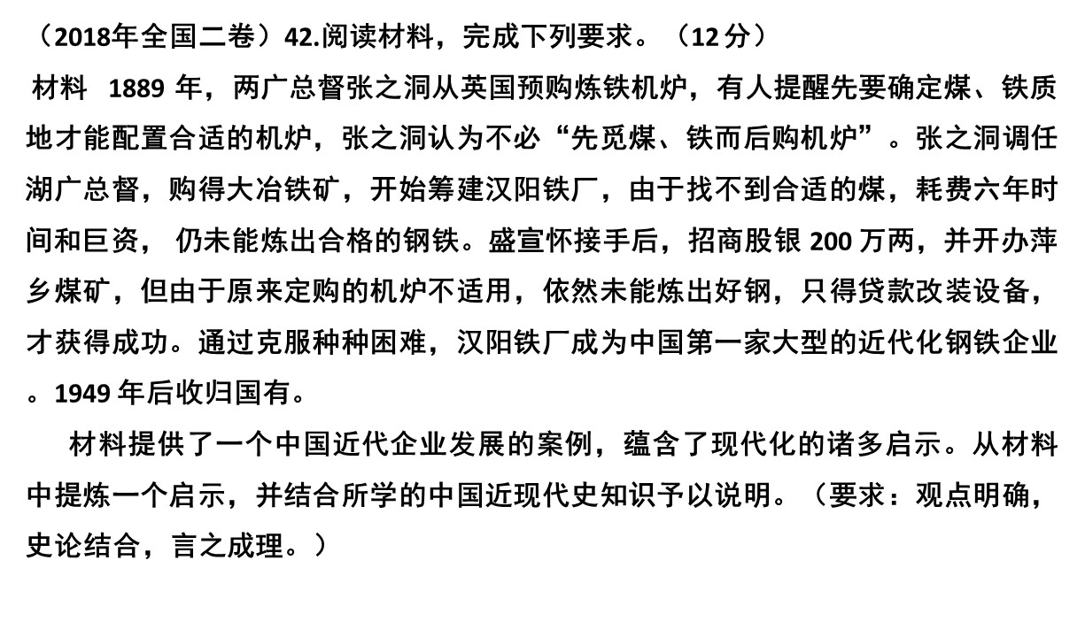 2021届高考历史备考指导：小论文方法指导——自拟论题、观点评析