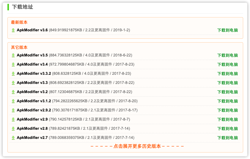 安卓用户不得不知的10个应用商店！