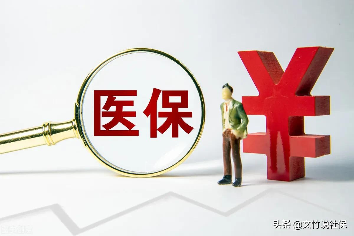 什么是城乡居民医疗保险的起付线和封顶线(城乡居民医疗保险封顶线是多少)