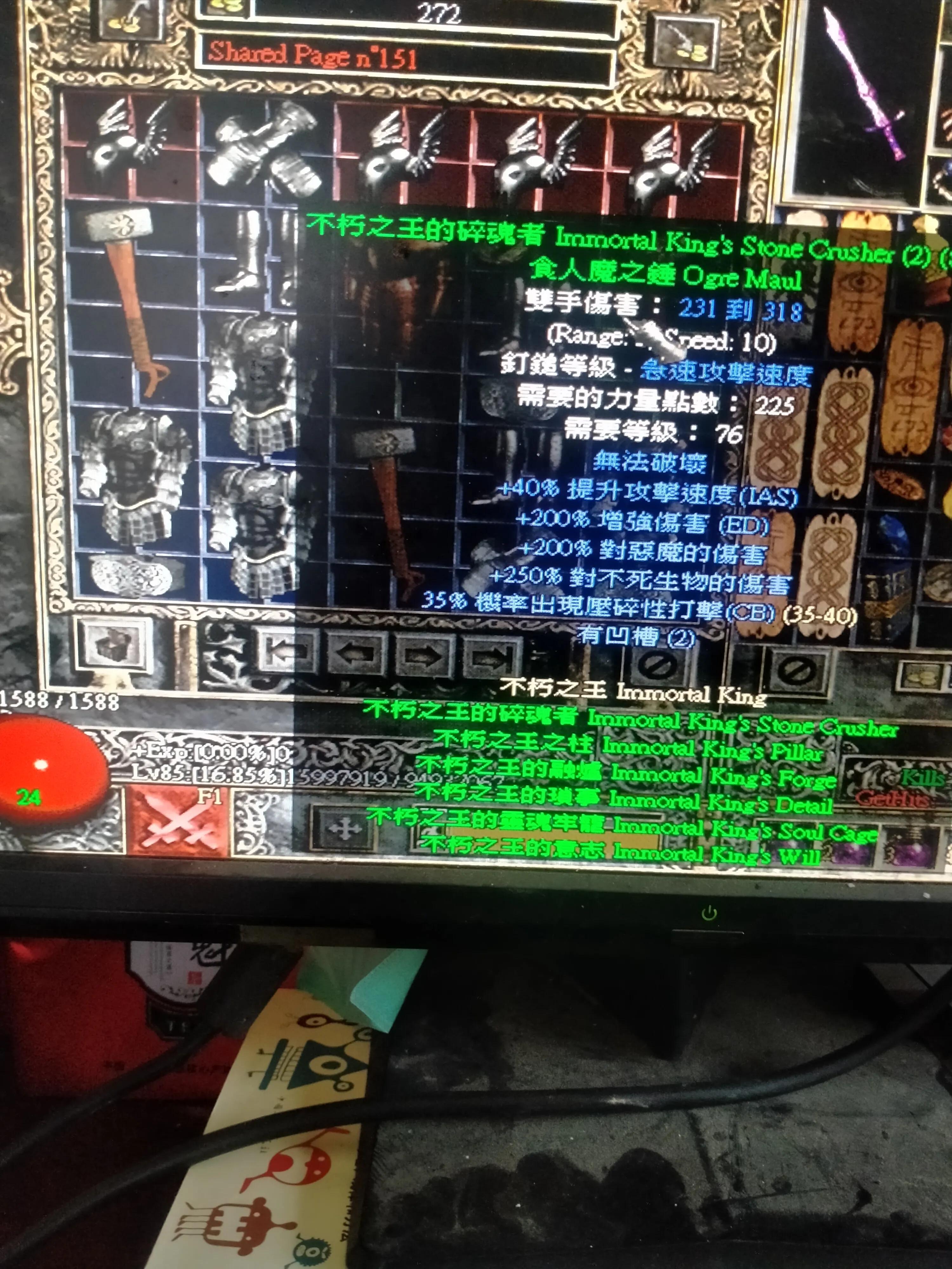 暗黑二不朽之王套装欣赏