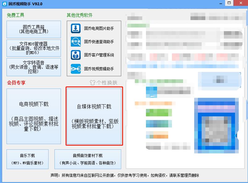 学会这些短视频搬运方法，轻松提取西瓜短视频