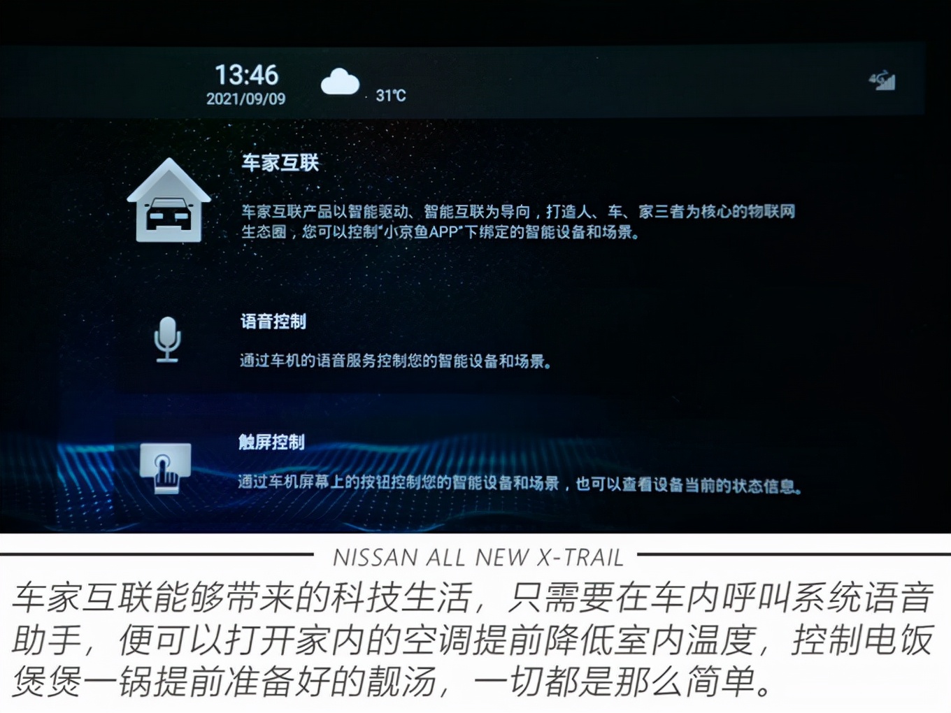 全面进化带来哪些焕新魅力？老车主体验全新一代奇骏