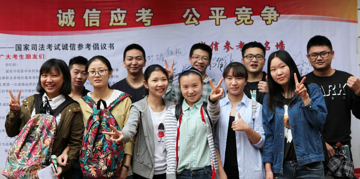 法考报名条件有哪些？怎样顺利通过法考？