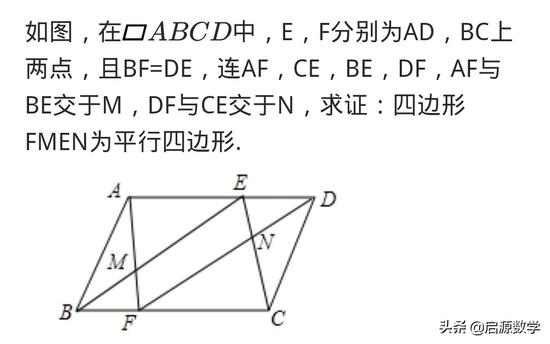 八（下）数学：证明平行四边形的常用方法，总结全面，收藏+复习