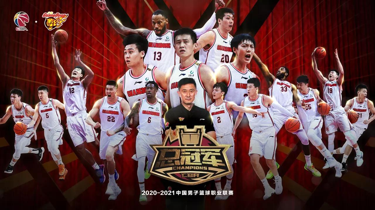 cba为什么叫G3(什么是CBA总冠军？！广东宏远告诉你)