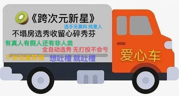 纸片人选秀也玩照骗？唱歌仿佛烧水壶，确定不是考验虞书欣演技？