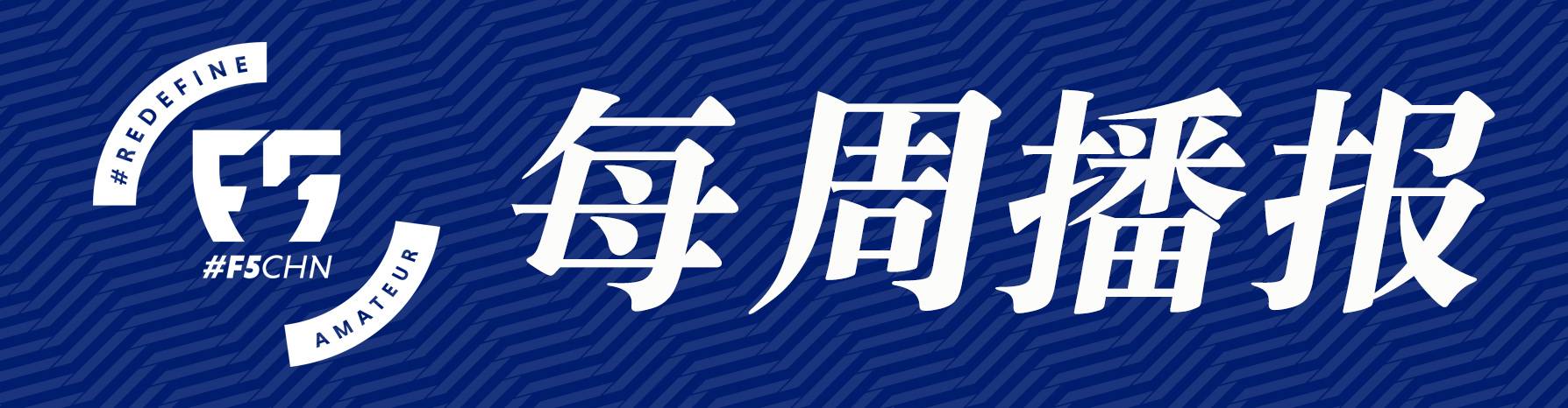 泰国f5wc五人制世界杯(F5WC｜2021年AFF五人制足球锦标赛将于泰国举办)