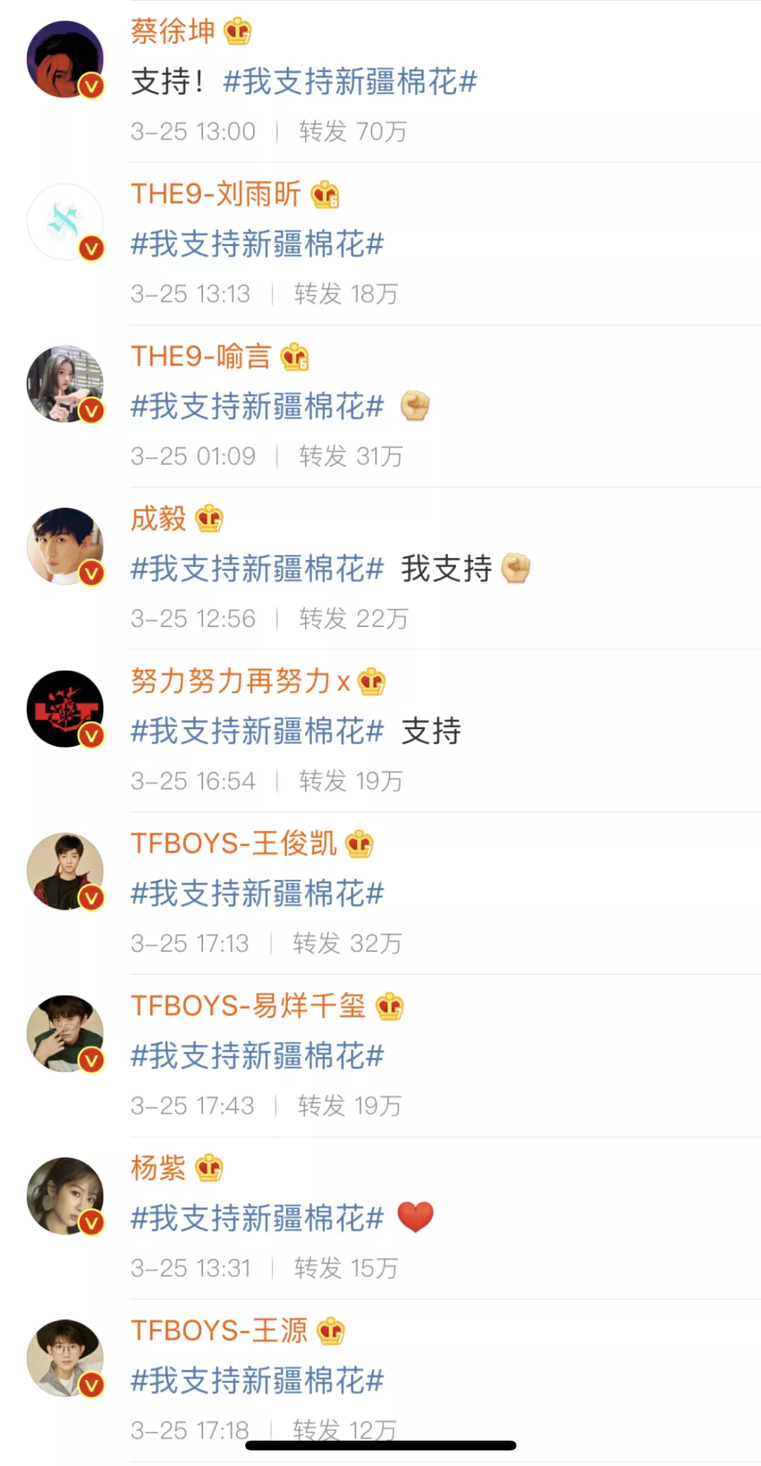 “造谣欺辱中国,滚!”欧阳娜娜、迪丽热巴等一众明星硬气解约
