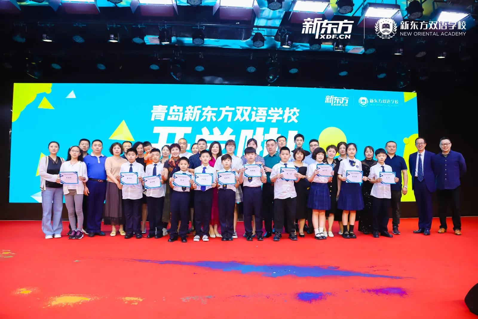 青岛新东方双语学校在平度举行开学典礼，俞敏洪亲临现场迎新祝愿