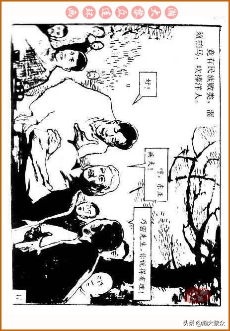 瀚大黎众｜中国武术故事连环画《铁臂扫群奸》叶家斌｜郭慈绘画