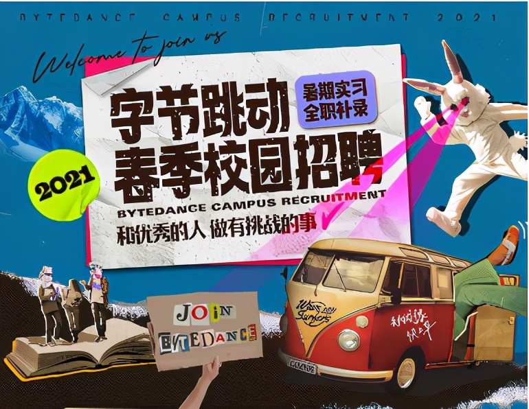 “金三银四”即将打响，您有一份春招汇总待查收