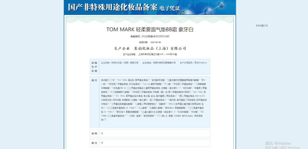 cn/ws04/cl2045/进入"国产非特殊用途化妆品备案服务平台".