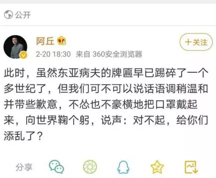央视前主持人阿丘因不当言论被封杀，如今已有2个月，他去哪了？
