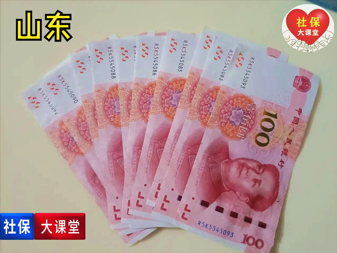 山东人注意了，社保和工资迎来三大变化，延迟退休或将加速来临