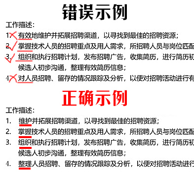 简历都写不好，企业凭什么看上你！如何制作一份有含金量的简历