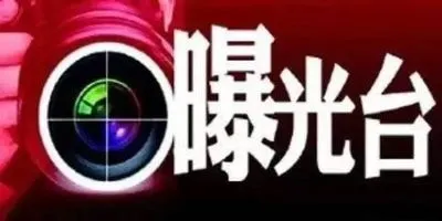 赤峰市公布2019年度二手车消费维权十大典型案例