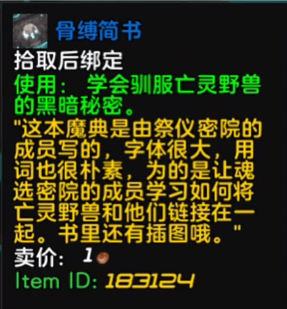 《魔兽世界》新手选猎人，尽享全游独一份的驯服宝宝玩法