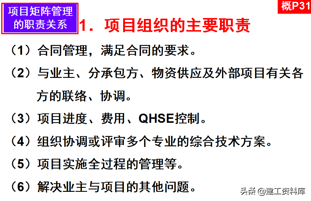 想当项目经理？中建900页项目经理培训讲义，实操性强只分享一天