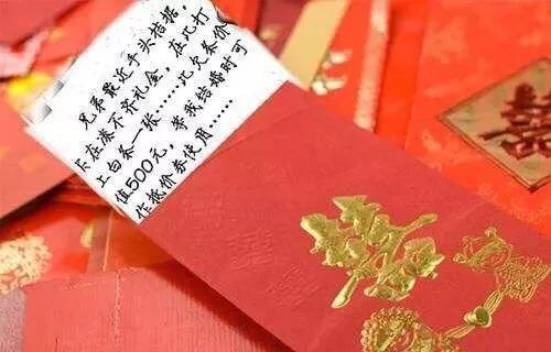 结婚随礼怎么随（参加婚礼随礼给多少合适）