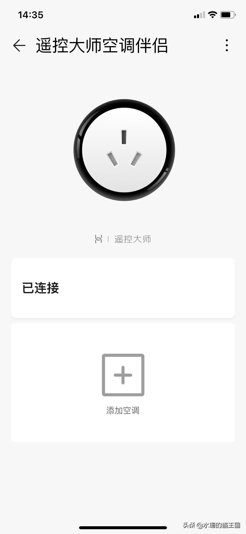 华为智选空调伴侣，让养宠生活更加智能，旧空调也可以远程遥控哦