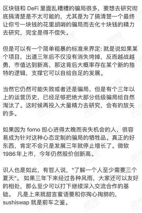 掘金DEFI！从流动性挖矿原理，分析Defi的投资技巧