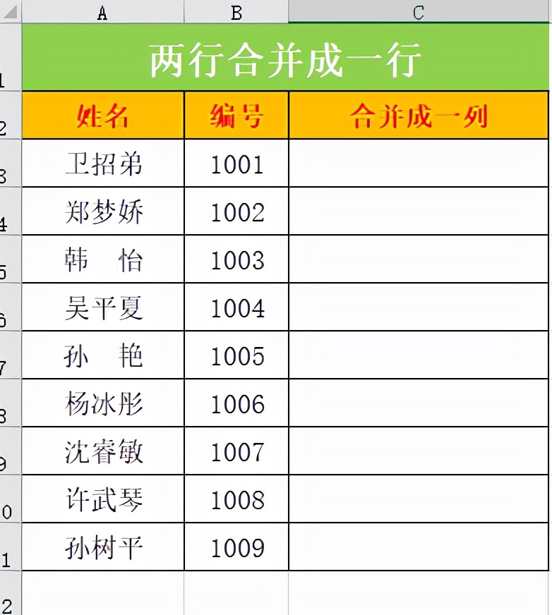 两列数据合并成一列几种方法(Excel 两列怎么合并)