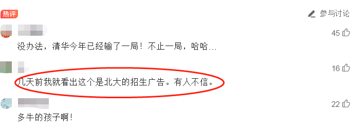 清华创意满满的招生宣传片，输给北大其貌不扬的韦神，网友：完败