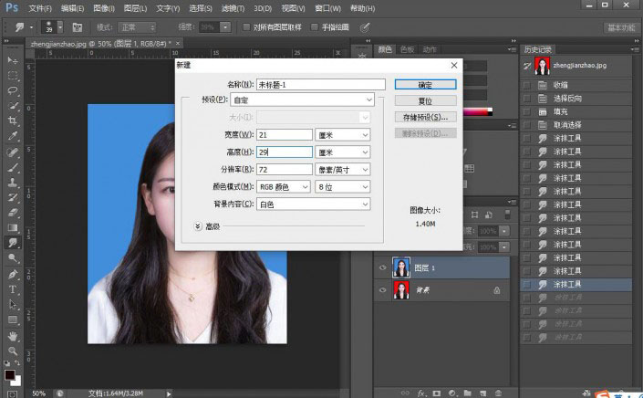 Photoshop CS6更换证件照底色详细教程